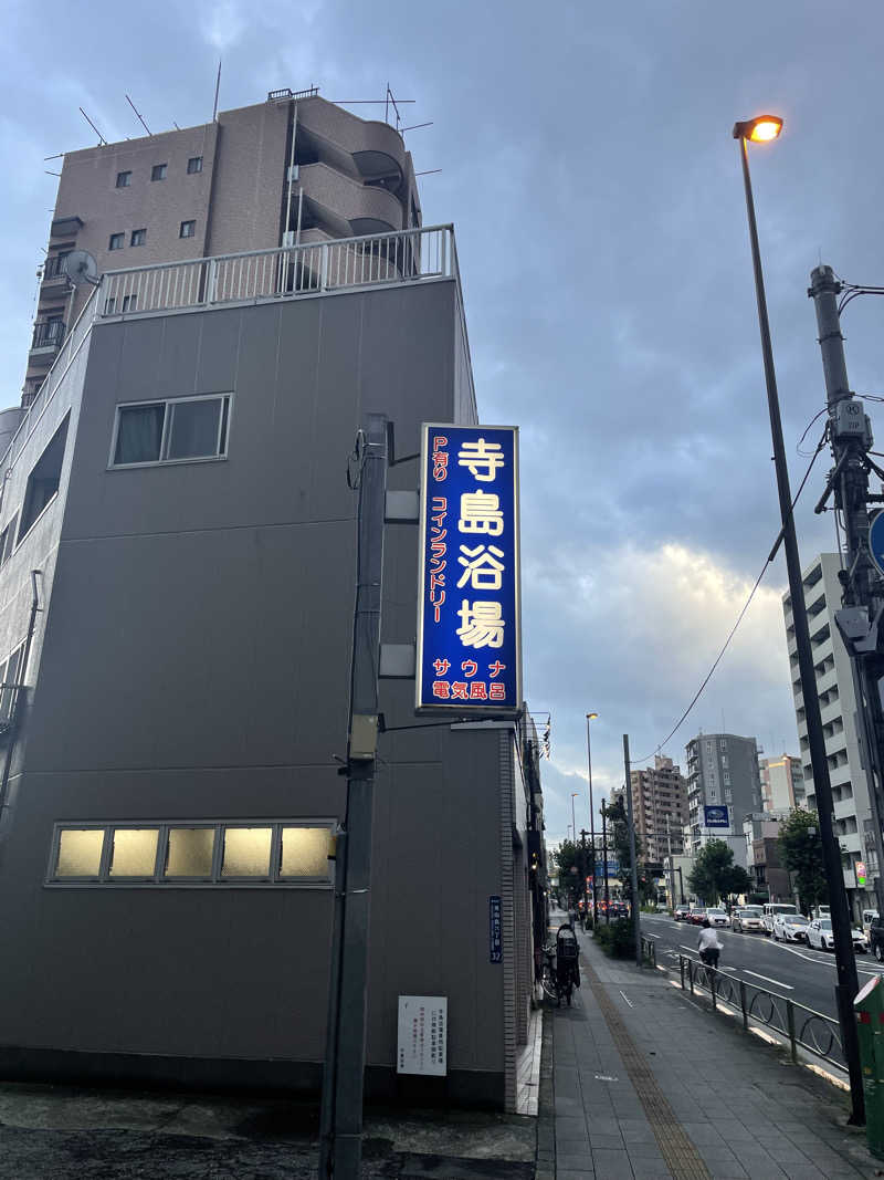 ウラ環・七さんの寺島浴場のサ活写真