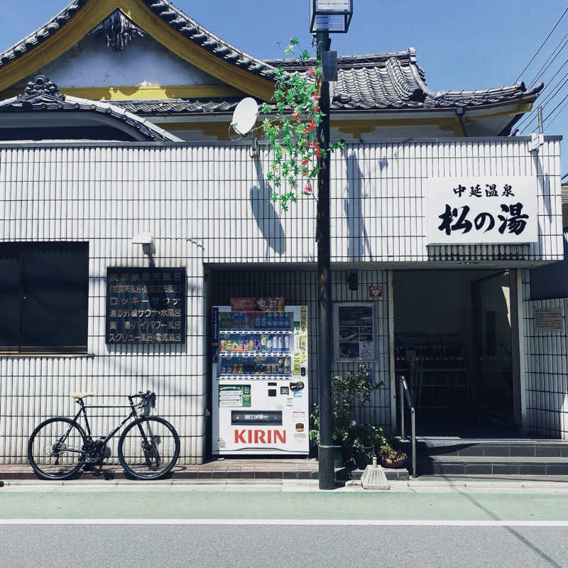 ウラ環・七さんの中延温泉 松の湯のサ活写真