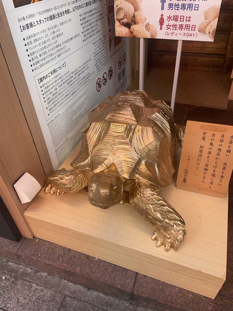 ウラ環・七さんの生姜サウナ 金の亀のサ活写真