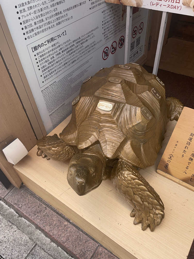 ウラ環・七さんの生姜サウナ 金の亀のサ活写真