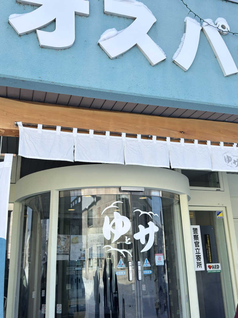 きききさんのSPA&SAUNA オスパーのサ活写真