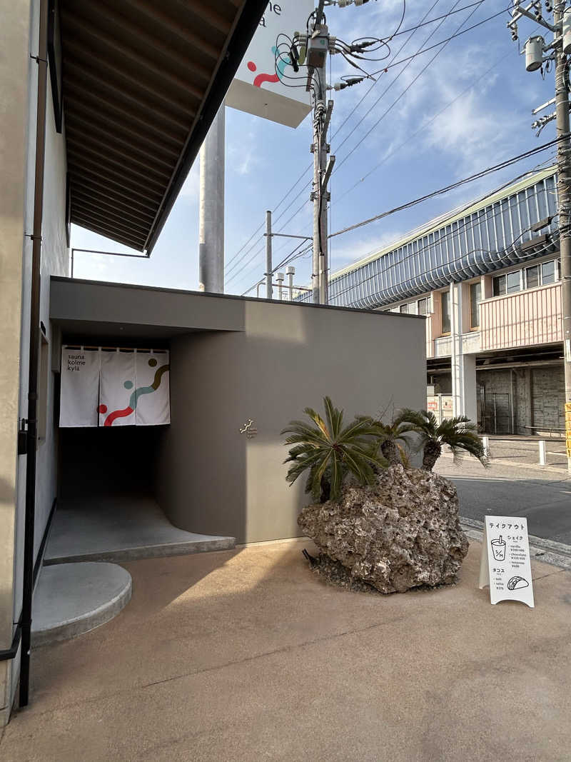 NB3さんのsauna kolme kylä (サウナ コルメ キュラ)のサ活写真