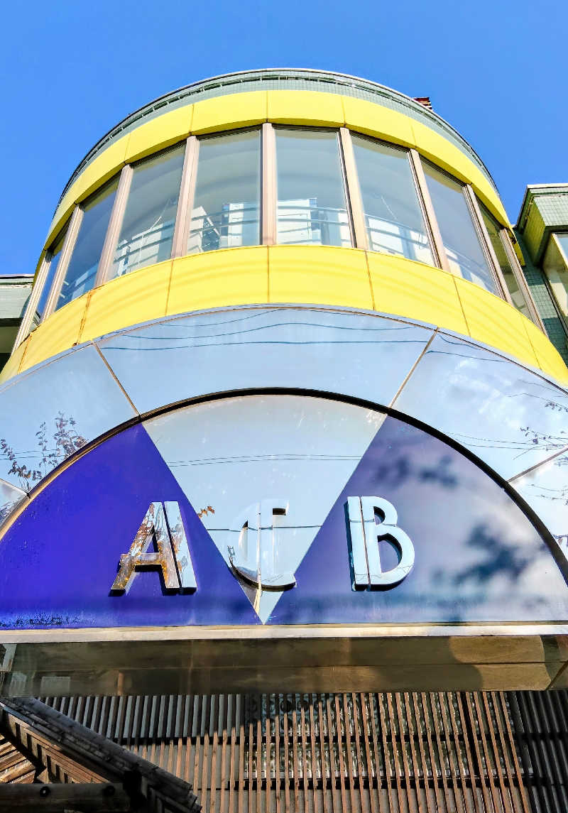 佐藤二博さんの天然温泉あしべ屯田のサ活写真