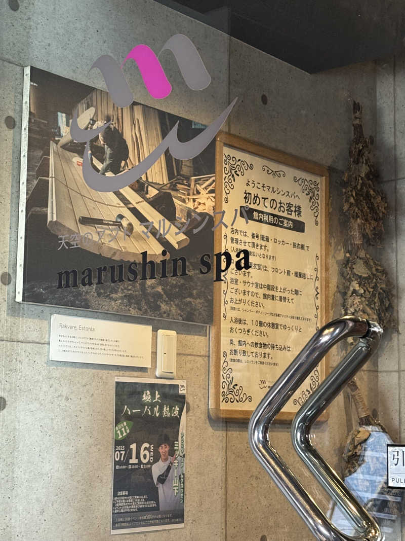 Healthyさんの天空のアジト マルシンスパのサ活写真