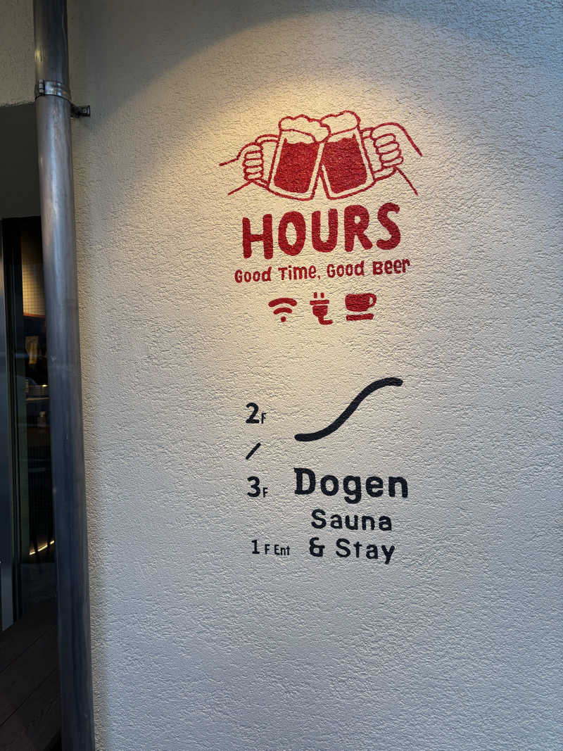 HealthyさんのDogen Sauna & Stayのサ活写真