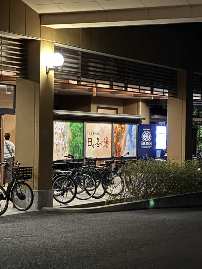 Healthyさんの上尾天然温泉 日々喜の湯のサ活写真