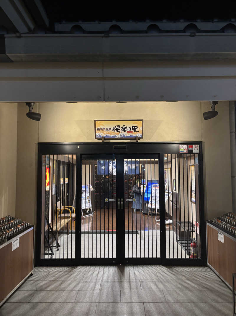 Healthyさんの横須賀温泉 湯楽の里のサ活写真