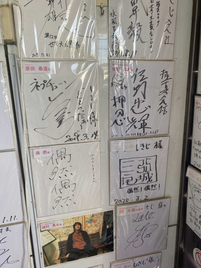 よろし〜さんのサウナしきじのサ活写真