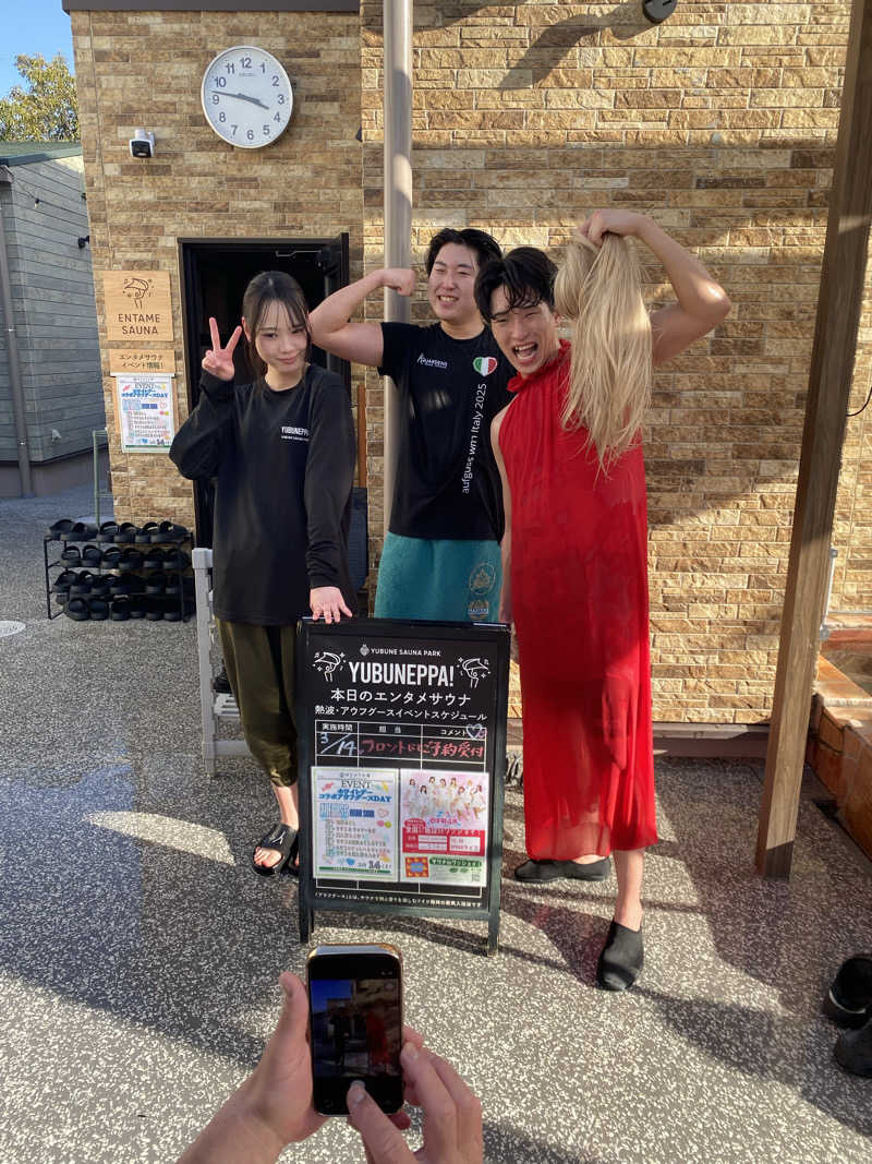よろし〜さんのYUBUNE SAUNA PARK はにゅうの湯のサ活写真