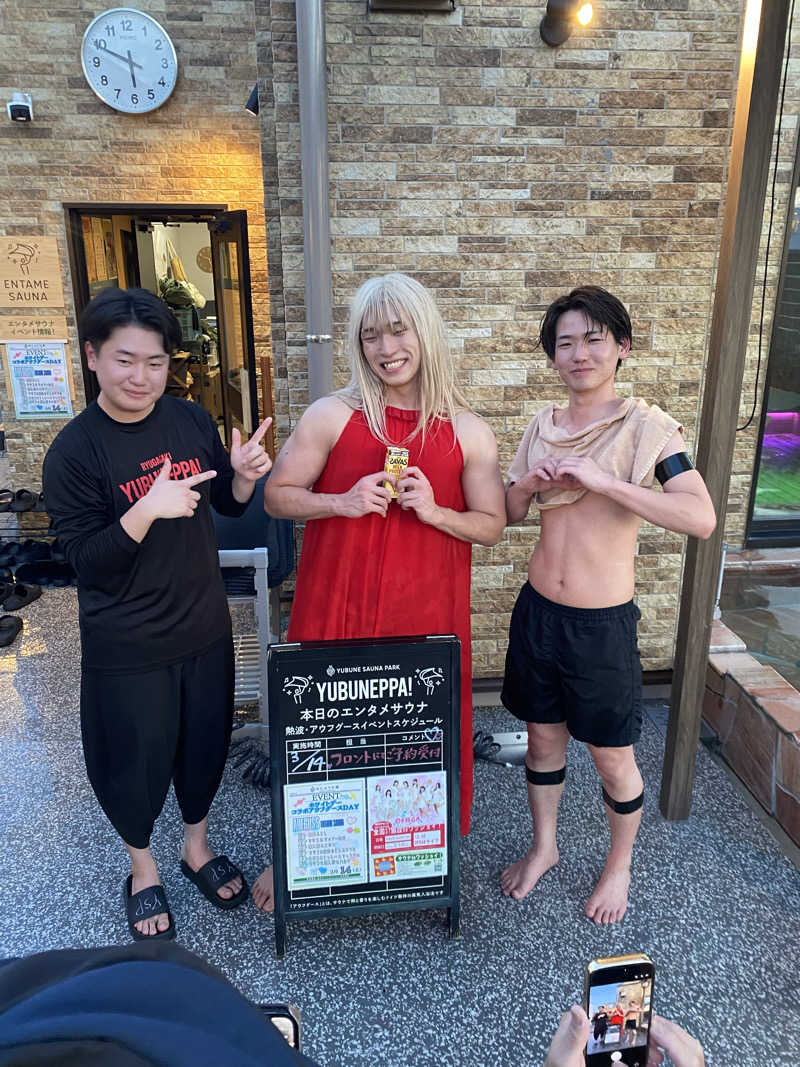 よろし〜さんのYUBUNE SAUNA PARK はにゅうの湯のサ活写真