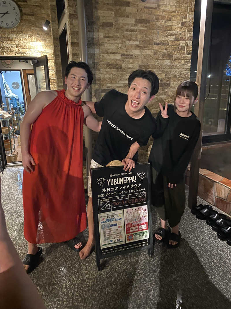 よろし〜さんのYUBUNE SAUNA PARK はにゅうの湯のサ活写真