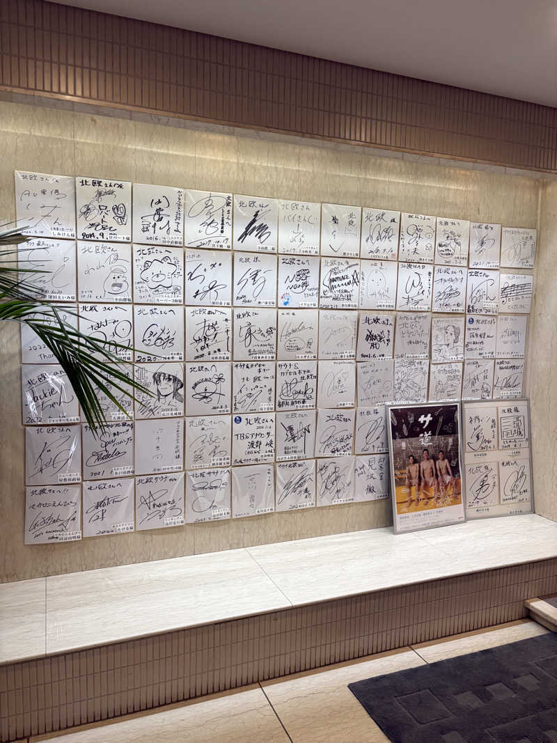 キートス小林さんのサウナ&カプセルホテル 北欧のサ活写真