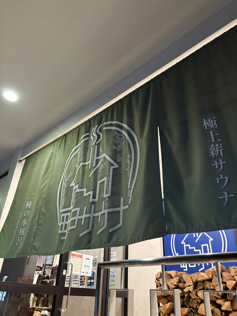 キートス小林さんの毎日サウナ 越谷店のサ活写真