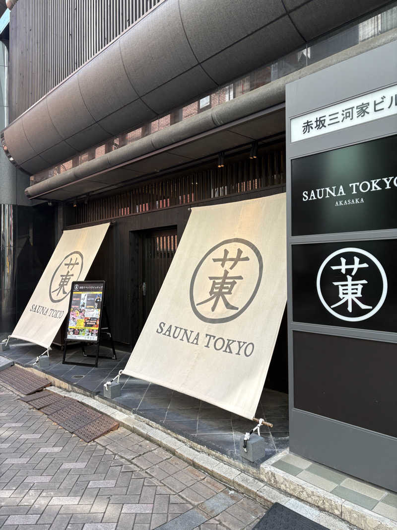 キートス小林さんのサウナ東京 (Sauna Tokyo)のサ活写真