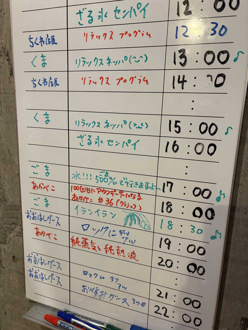 キートス小林さんのサウナヘヴン草加のサ活写真