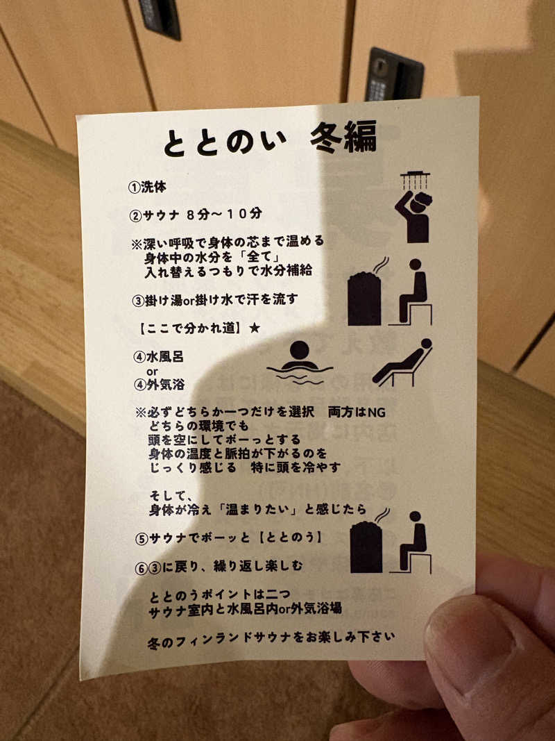 キートス小林さんのサウナヘヴン草加のサ活写真