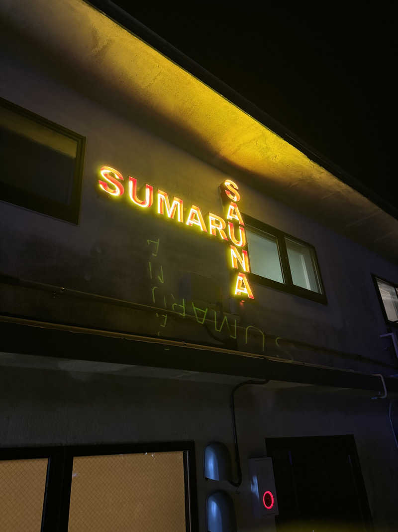 sentinel555🏴‍☠️♌️さんのSUMARU SAUNAのサ活写真