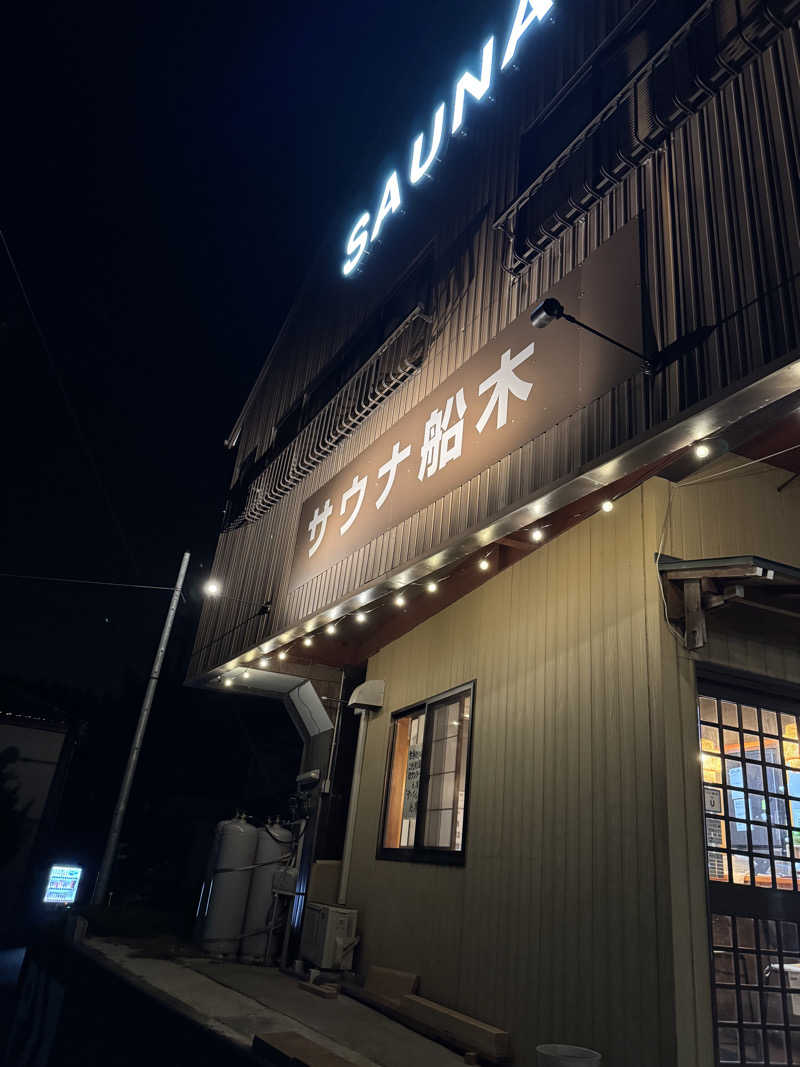 sentinel555🏴‍☠️♌️さんのサウナ船木のサ活写真