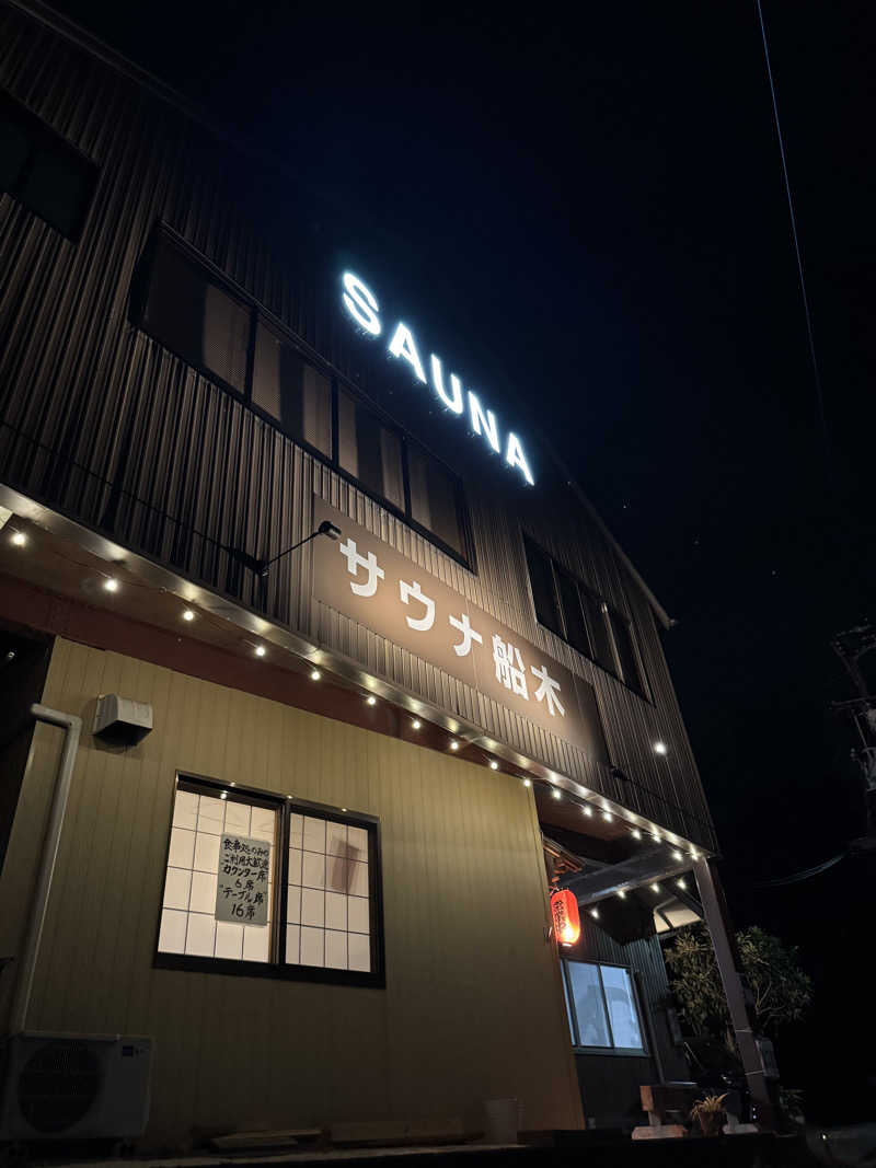 sentinel555🏴‍☠️♌️さんのサウナ船木のサ活写真