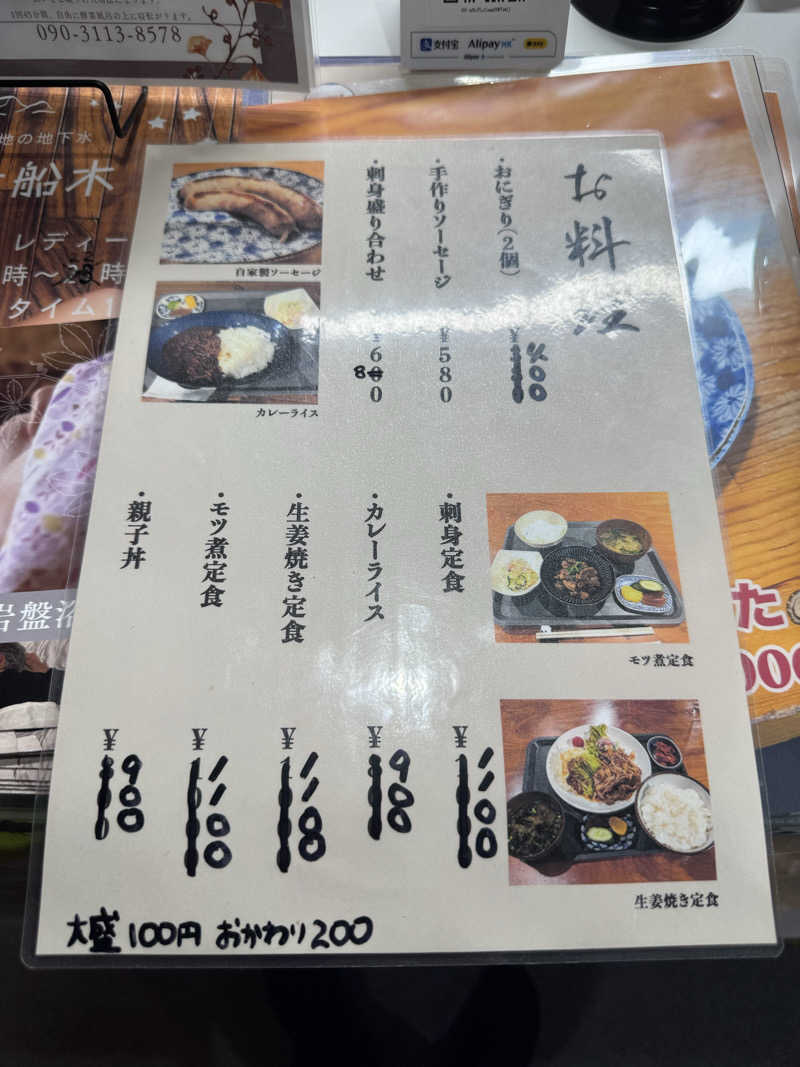 sentinel555🏴‍☠️♌️さんのサウナ船木のサ活写真