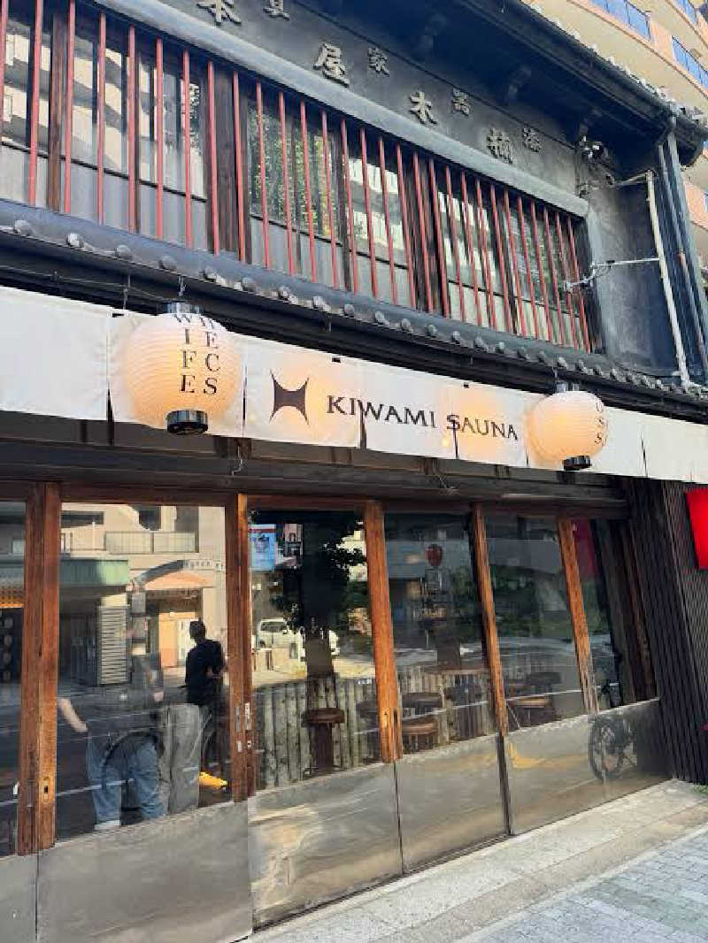 sentinel555🏴‍☠️♌️さんのKIWAMI SAUNA 大須のサ活写真