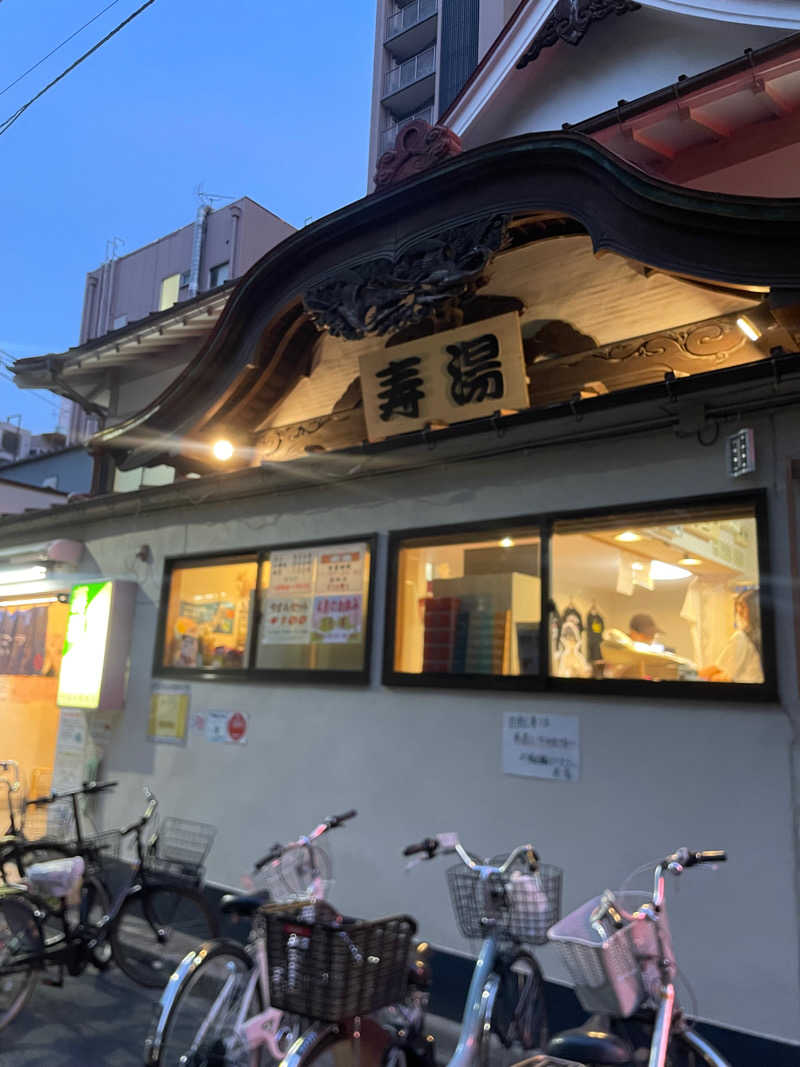ちこさんの東上野 寿湯のサ活写真