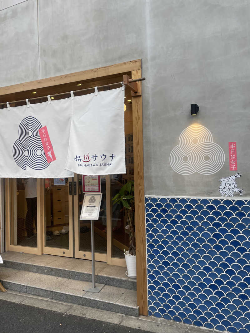 ちこさんの泊まれるサウナ屋さん 品川サウナのサ活写真