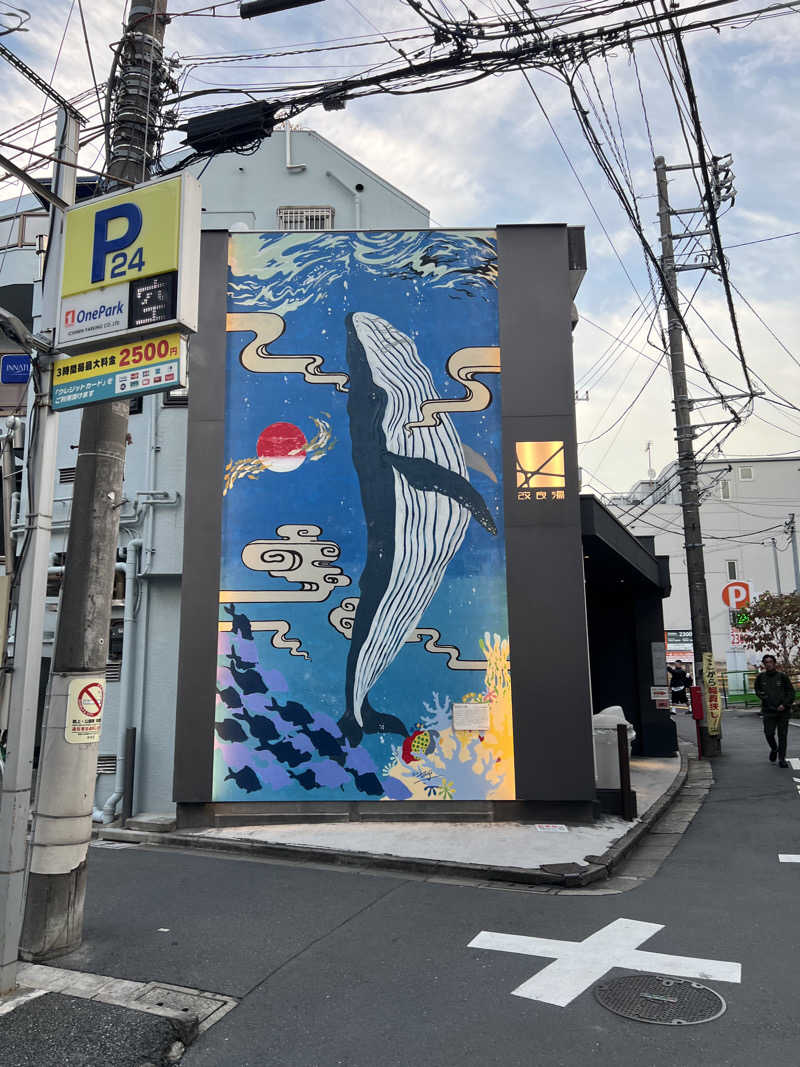 りくさんの改良湯のサ活写真