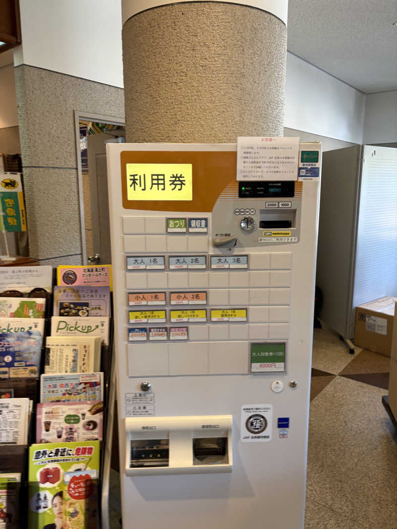 まさぞーさんのたきのうえホテル渓谷のサ活写真