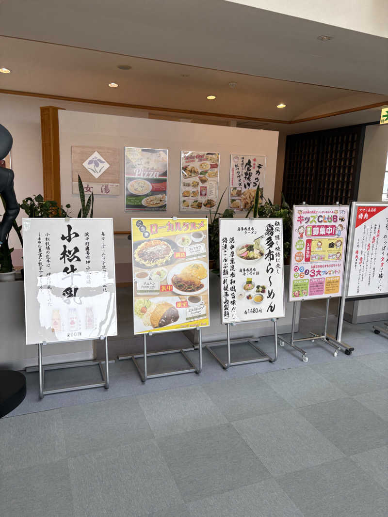 まさぞーさんの浜中町ふれあい交流・保養センター 霧多布温泉 ゆうゆのサ活写真