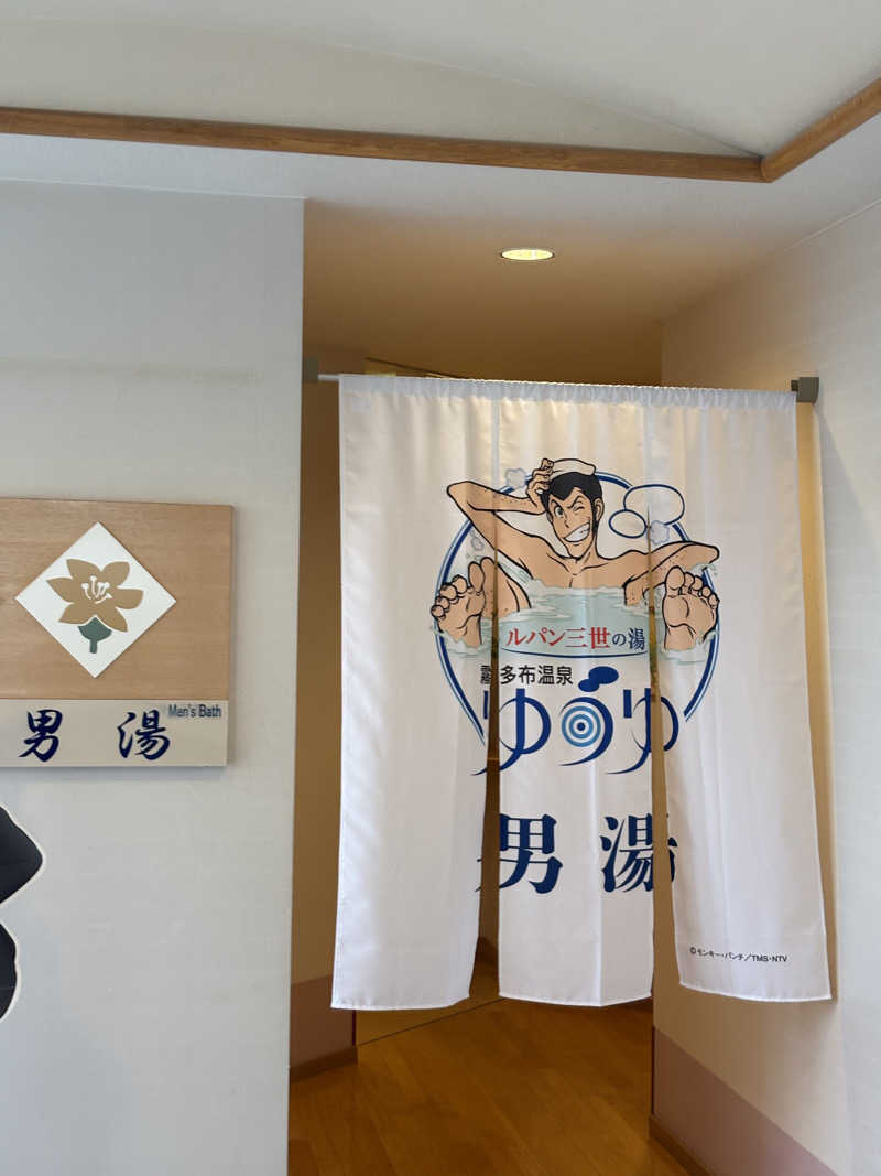 まさぞーさんの浜中町ふれあい交流・保養センター 霧多布温泉 ゆうゆのサ活写真