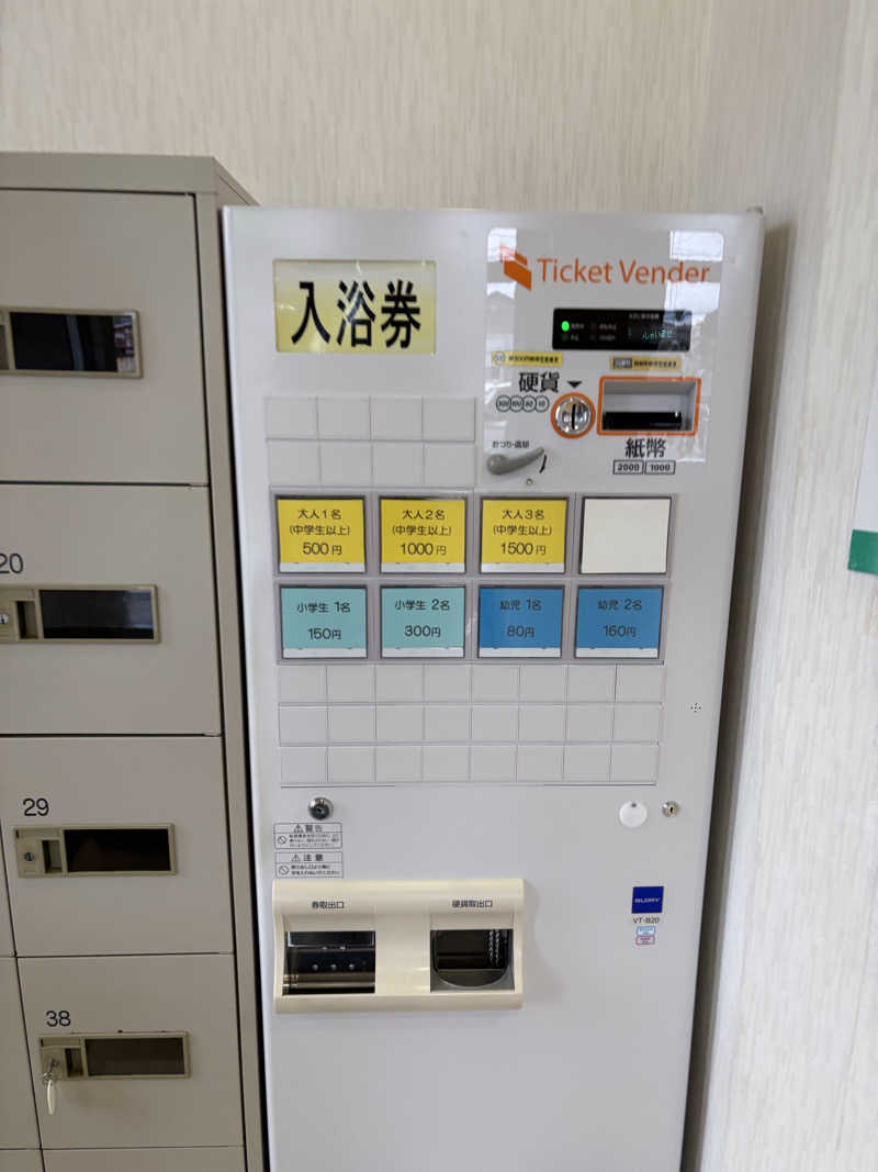 まさぞーさんの準天然温泉 みなと湯のサ活写真