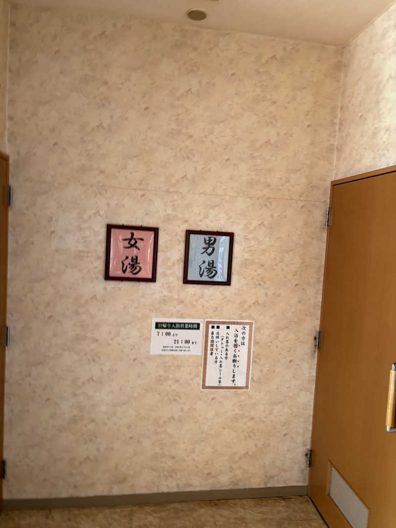 まさぞーさんのホテルマルエー温泉のサ活写真