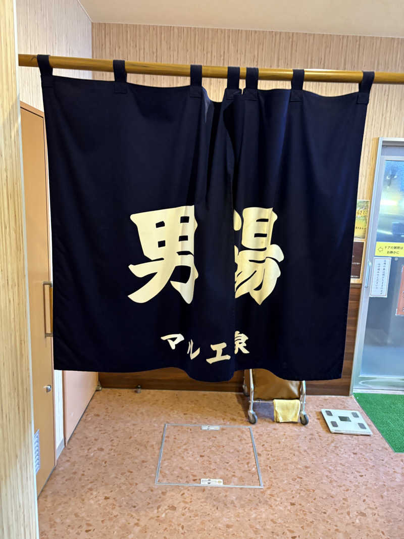 まさぞーさんのホテルマルエー温泉のサ活写真