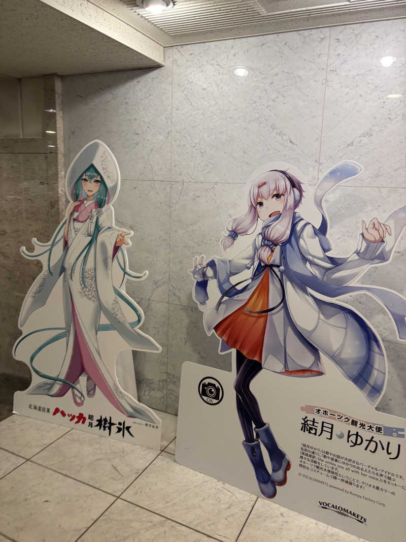 まさぞーさんの美白の湯宿 大江本家のサ活写真