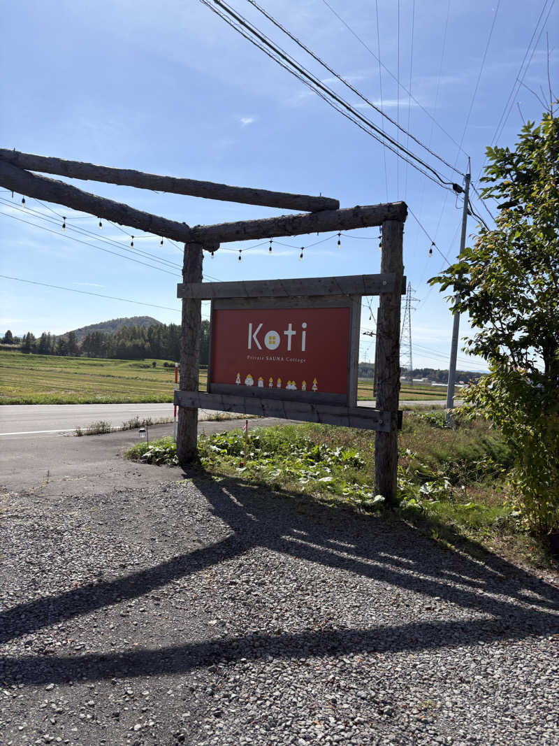 まさぞーさんのKoti Private SAUNA Cottageのサ活写真