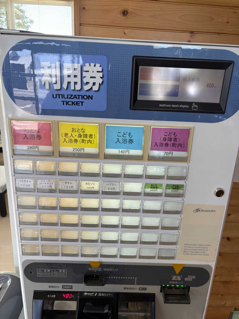 まさぞーさんの訓子府町役場 温泉保養センターのサ活写真