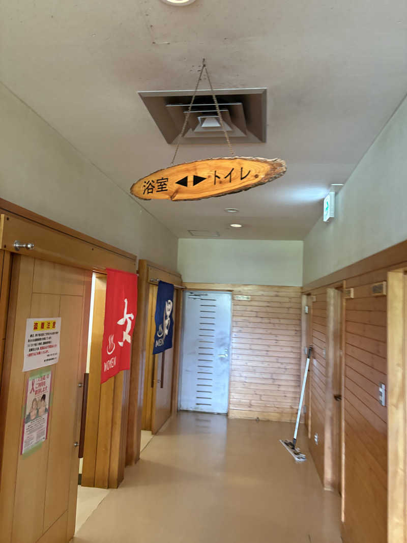 まさぞーさんの訓子府町役場 温泉保養センターのサ活写真