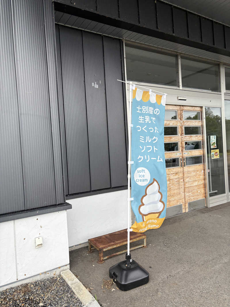 まさぞーさんの日向温泉のサ活写真