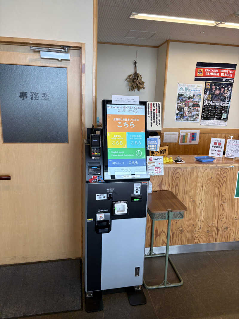 まさぞーさんの日向温泉のサ活写真