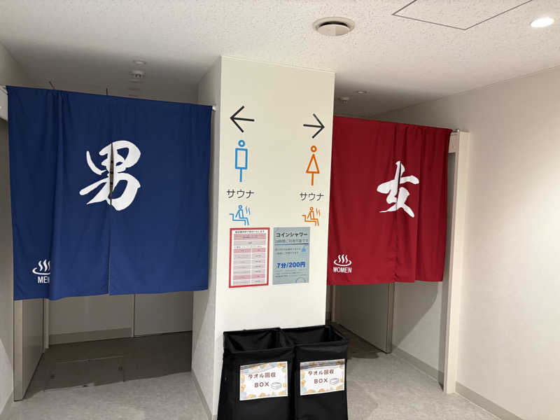 まさぞーさんの道の駅 しらぬか恋問館のサ活写真