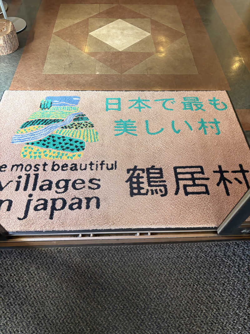 まさぞーさんのHOTEL TAITOのサ活写真