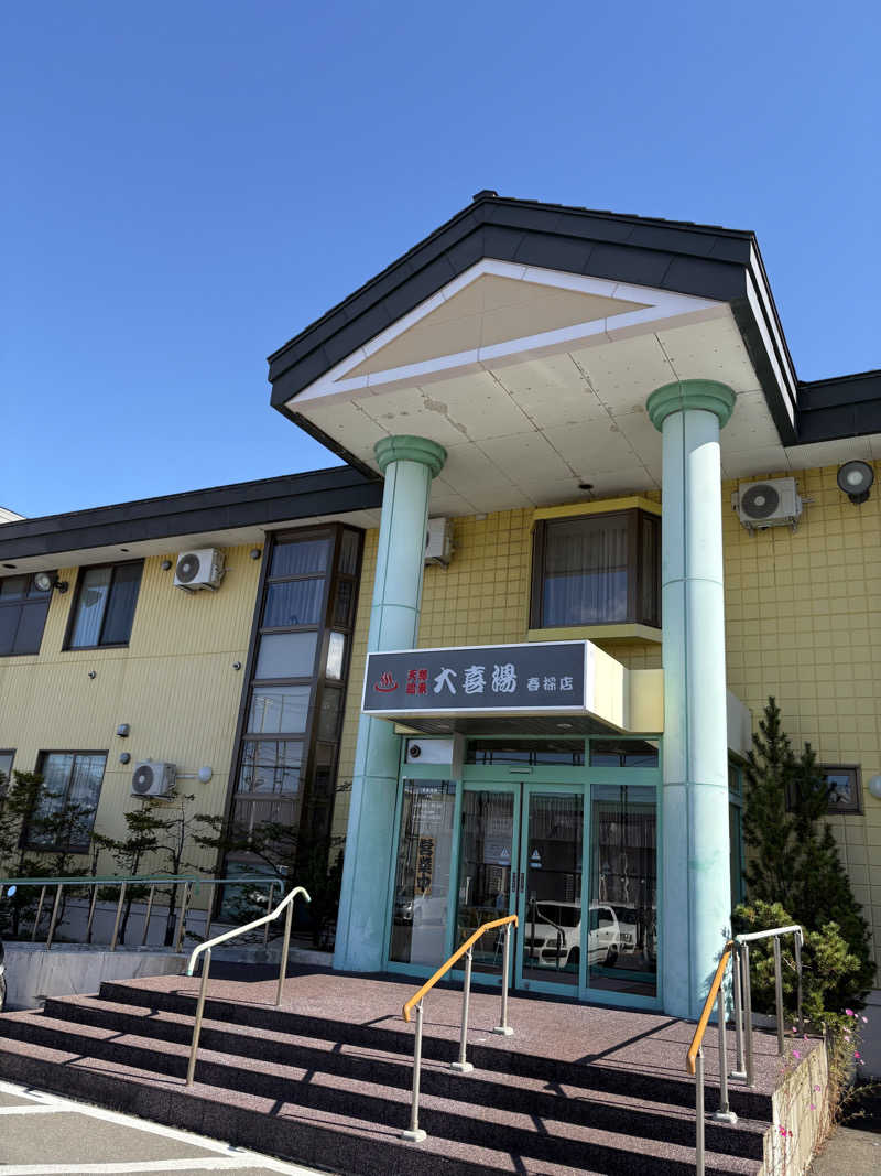まさぞーさんの天然温泉 大喜湯春採店のサ活写真