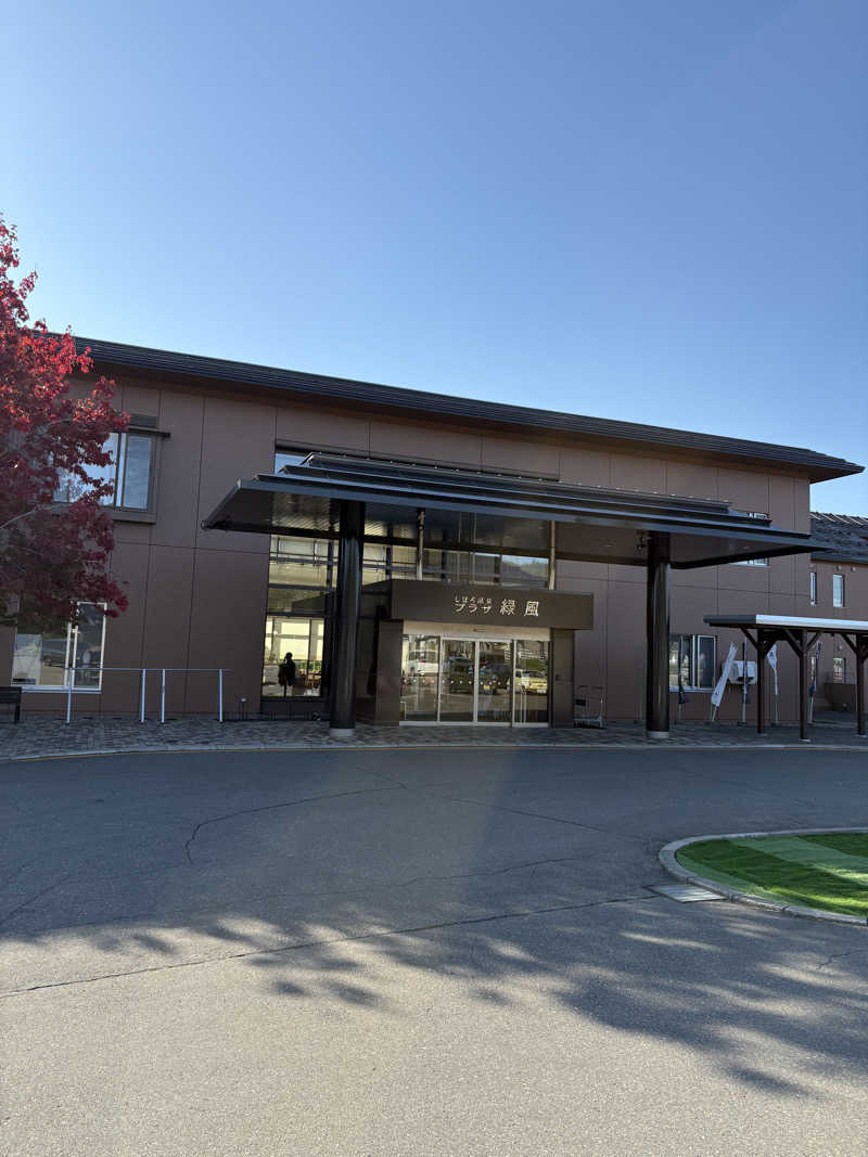 まさぞーさんのしほろ温泉プラザ緑風のサ活写真