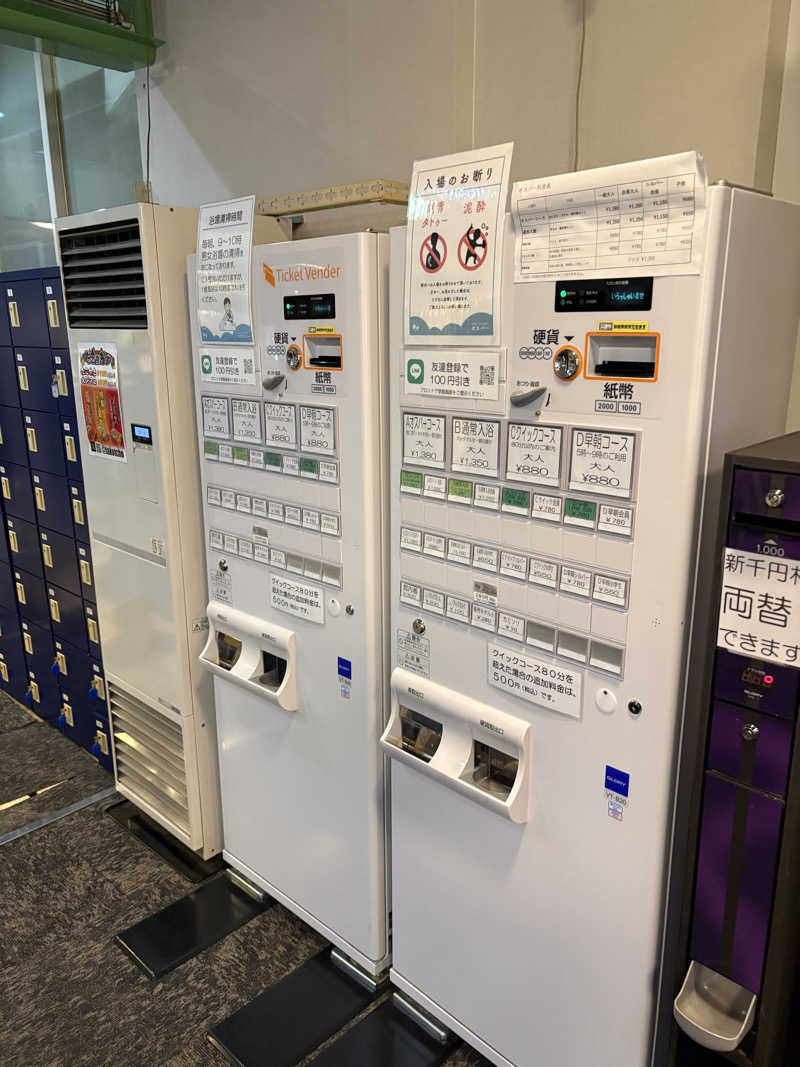 まさぞーさんのSPA&SAUNA オスパーのサ活写真