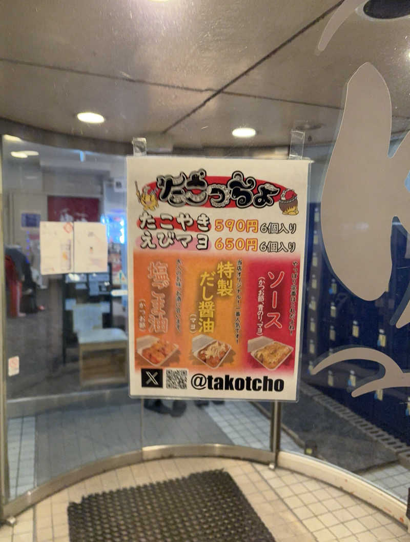 まさぞーさんのSPA&SAUNA オスパーのサ活写真