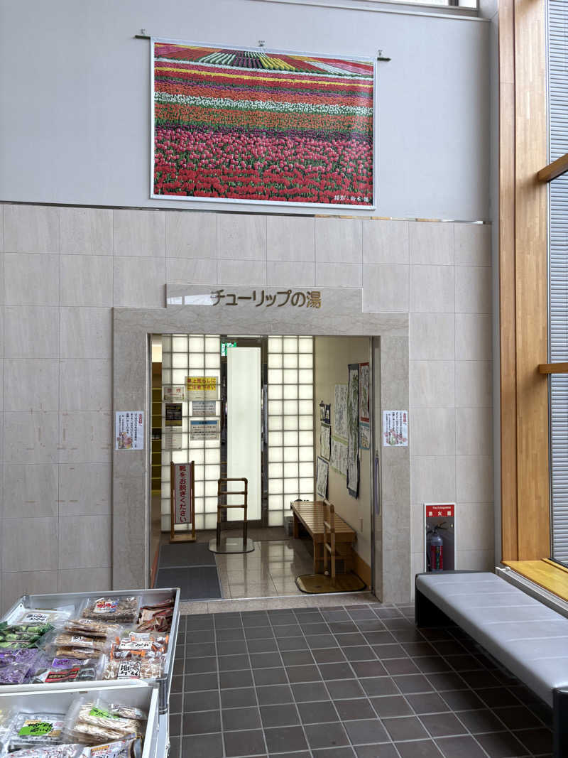 まさぞーさんの道の駅 かみゆうべつ温泉チューリップの湯のサ活写真