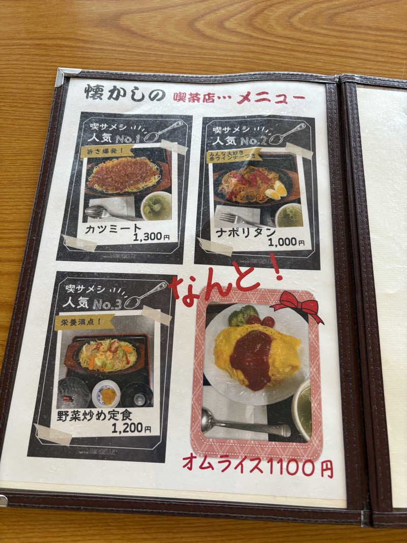 まさぞーさんの道の駅 かみゆうべつ温泉チューリップの湯のサ活写真