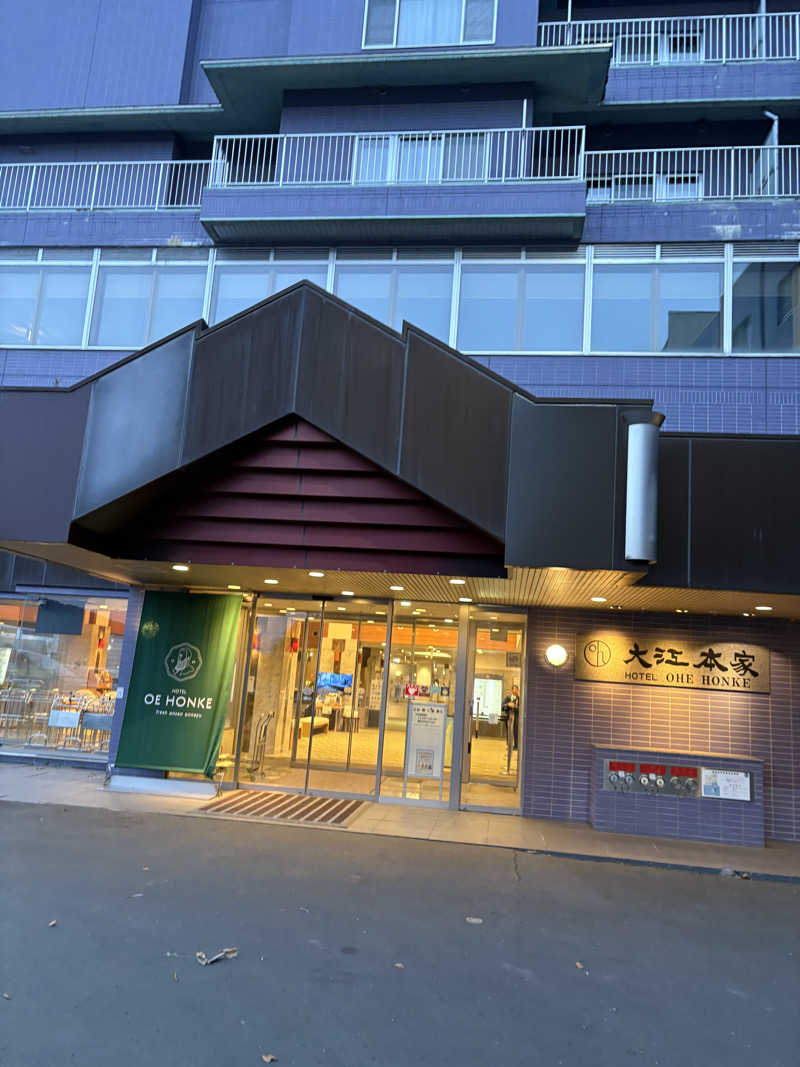 まさぞーさんの美白の湯宿 大江本家のサ活写真