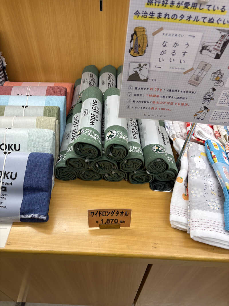 まさぞーさんの美白の湯宿 大江本家のサ活写真